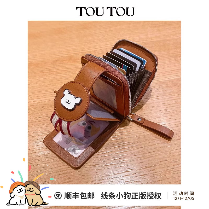 toutou钱包卡包一体证件收纳女款