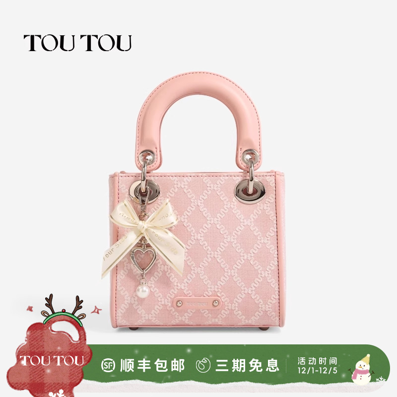 toutou原创设计菱格戴妃包