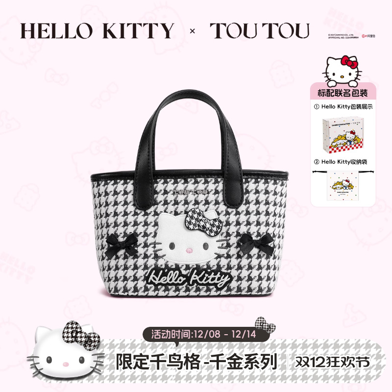 TOUTOU凯蒂猫千鸟格菜篮子托特包