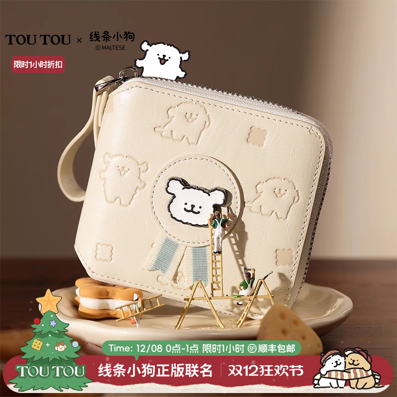 toutou线条小狗钱卡一体零钱