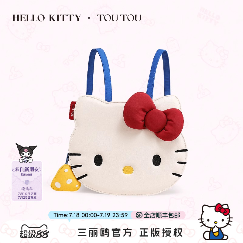 toutou出游双肩包hellokitty背包