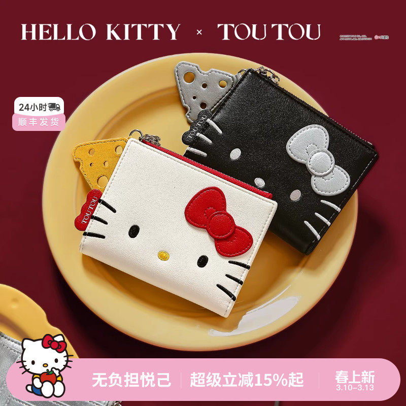 生日礼物TOUTOUhellokitty凯蒂猫钱包哈喽kt可爱卡包儿童零钱包女