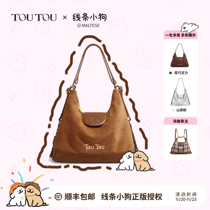 TOUTOU线条小狗托特包双肩包