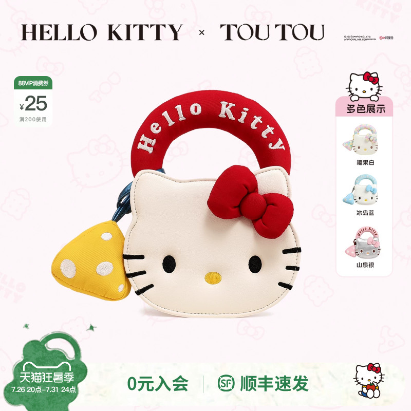 TOUTOUHelloKitty凯蒂猫饼干包可爱儿童斜挎包生日七夕礼物送女友
