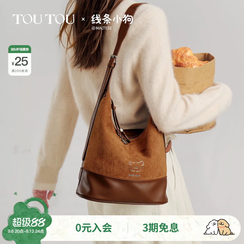 TOUTOU2026秋冬新款线条小狗水桶包大容量软皮通勤拼接单肩斜挎包