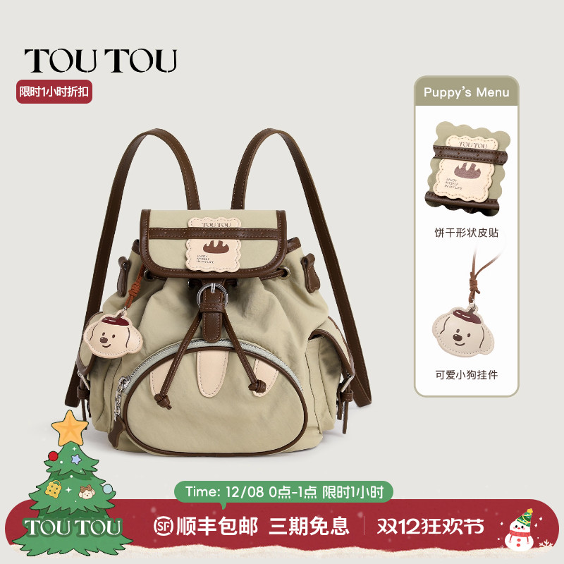 toutou尼龙双肩包通勤出游小背包