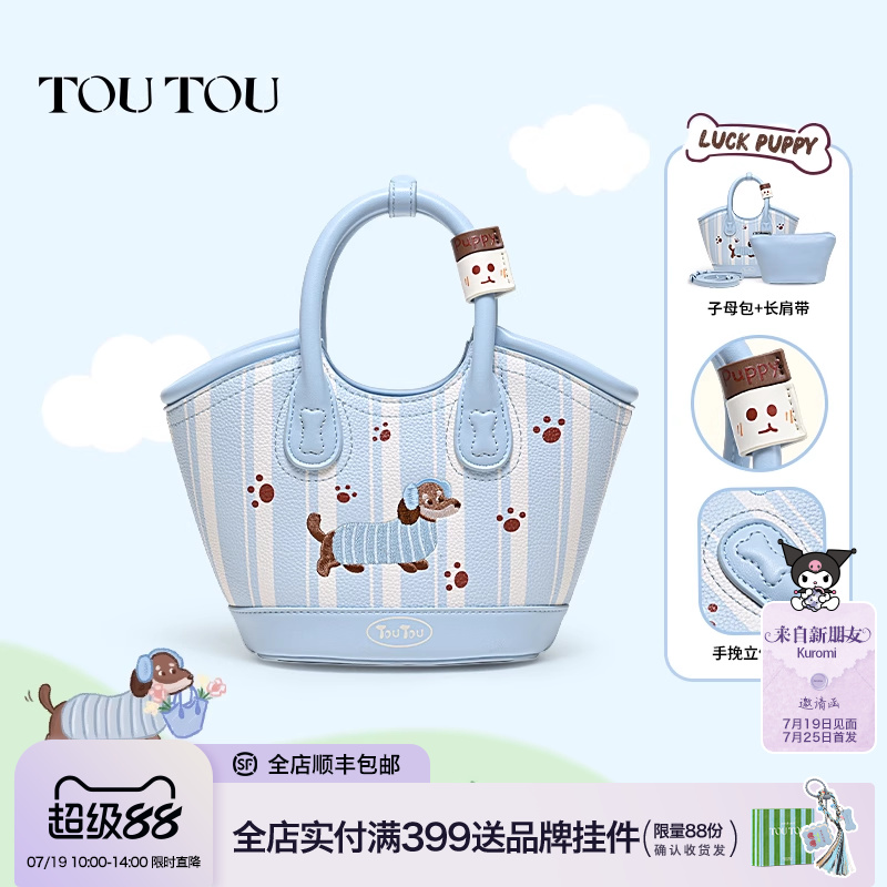 TOUTOU2025新款小狗菜篮子包可爱手提水桶包通勤单肩斜挎包礼物女