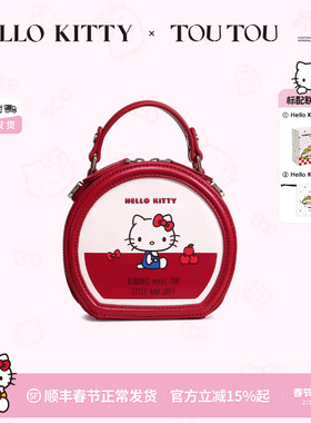 TOUTOUhellokitty凯蒂猫盒子包kt红色包包新婚订婚纪念日生日礼物