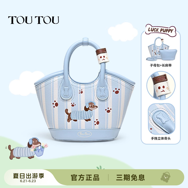 TOUTOU2025新款小狗菜篮子包可爱手提水桶包通勤单肩斜挎包礼物女
