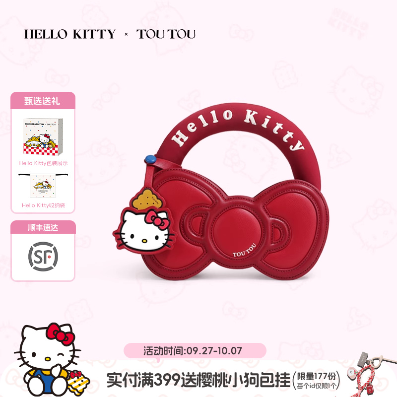 toutouhellokitty蝴蝶结饼干包