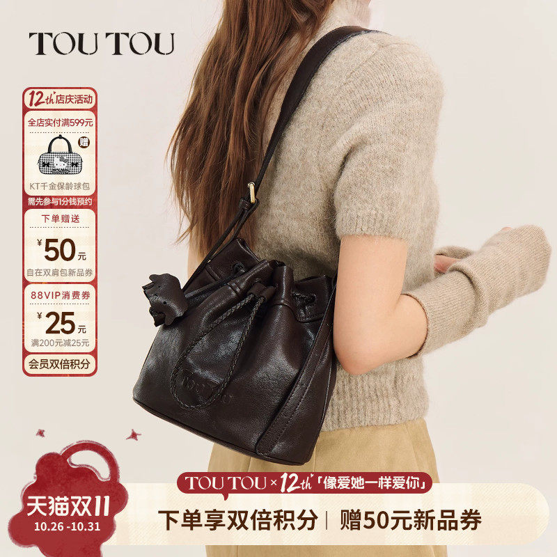 TOUTOU秋冬新款羊羊得亿抽绳水桶包仿植鞣大容量通勤单肩斜挎包包