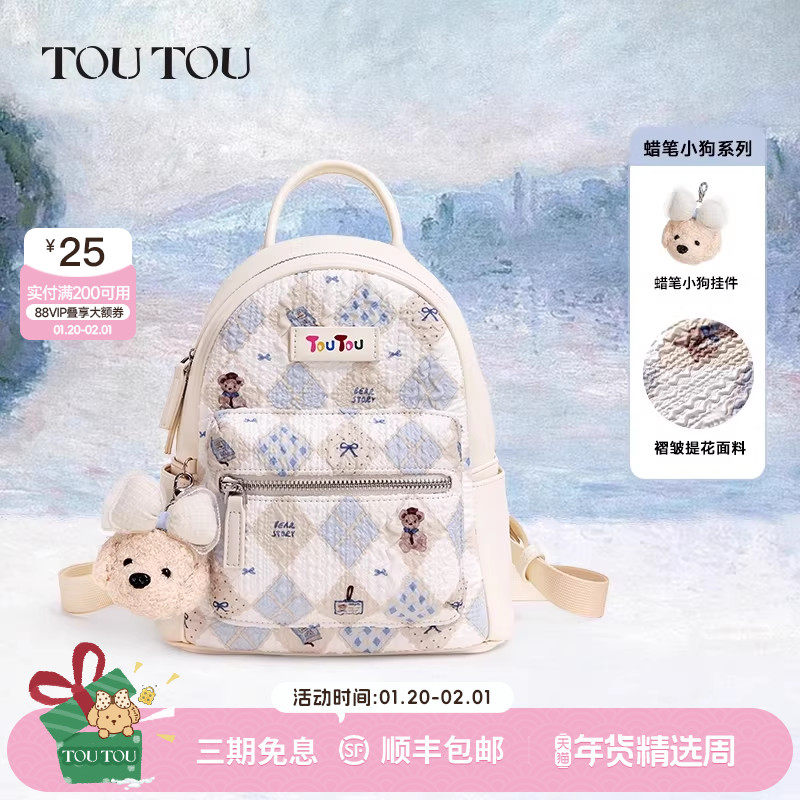 新年礼物TOUTOU可爱双肩包女高颜值质感背包夏季旅游轻便通勤书包,箱包皮具/热销女包/男包,双肩背包,淘宝优惠券,粉丝福利购,淘宝优惠卷