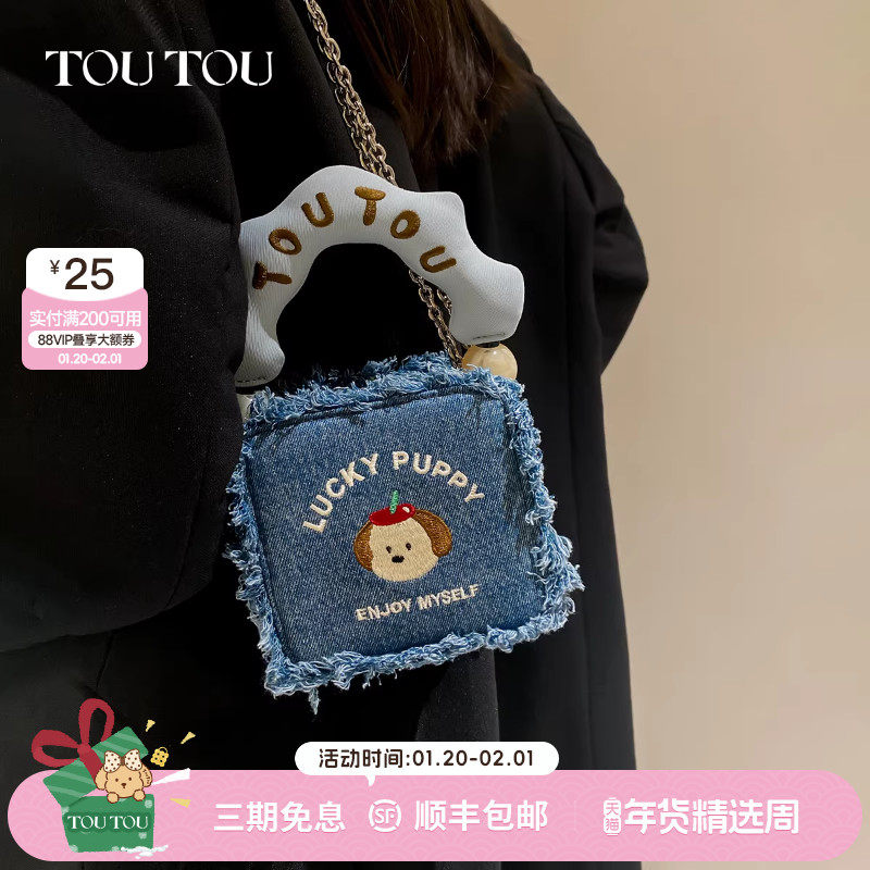 生日礼物TOUTOU新款小狗牛仔刺绣手提小方包可爱设计感链条斜挎包,箱包皮具/热销女包/男包,小方包,淘宝优惠券,粉丝福利购,淘宝优惠卷
