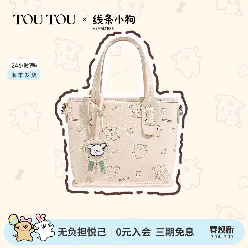 TOUTOU线条小狗冠军托特包大容量女菜篮子通勤手提斜挎包生日礼物