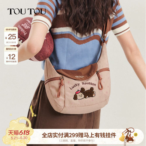 TOUTOU肉松狗胸包轻便通勤斜挎包