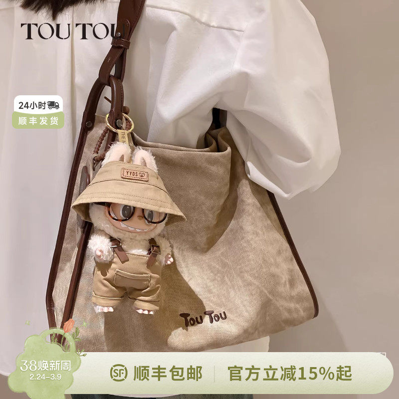新年生日礼物TOUTOU托特包撞色大容量通勤质感百搭腋下大包包送女