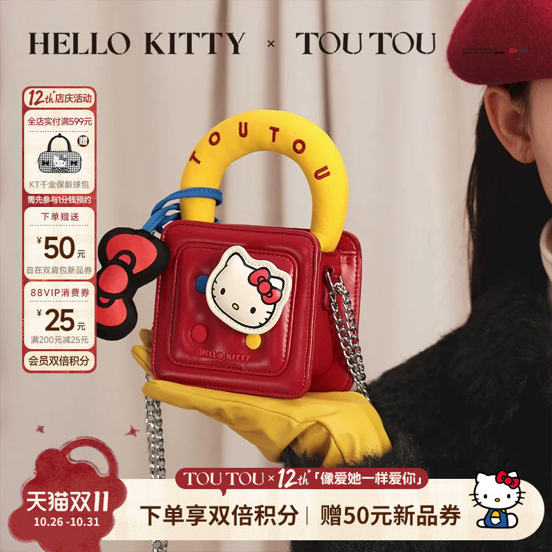 生日礼物TOUTOUhellokitty华夫包凯蒂猫迷你链条斜挎包送儿童女孩