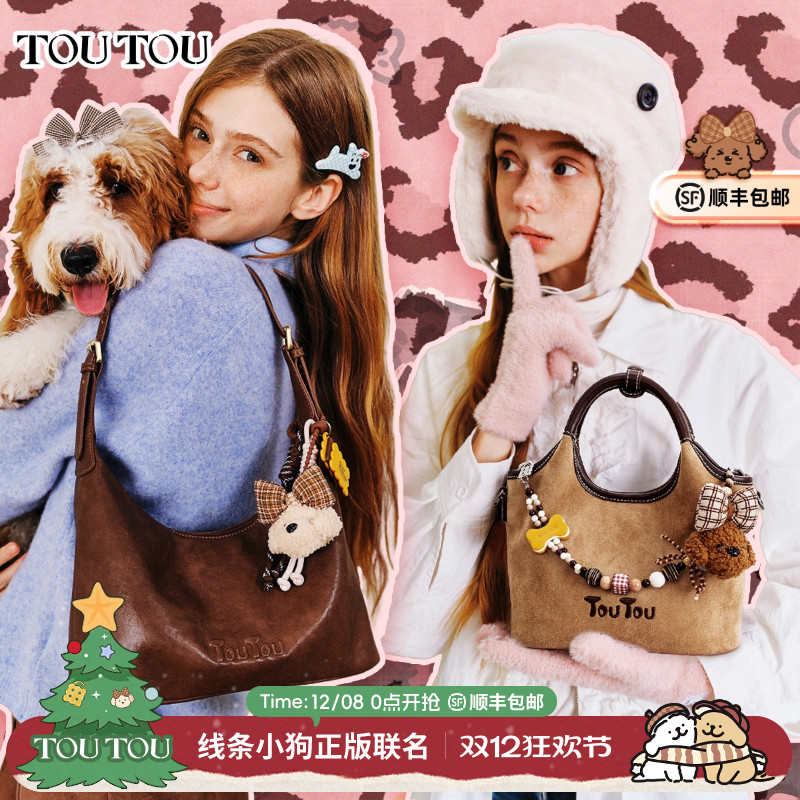 TOUTOU肉松小狗托特包