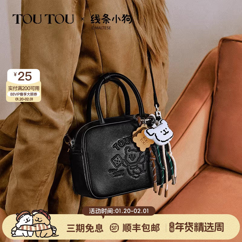 [正版联名]TOUTOU线条小狗新款原创斜挎小方包休闲百搭手提单肩包,箱包皮具/热销女包/男包,小方包,淘宝优惠券,粉丝福利购,淘宝优惠卷