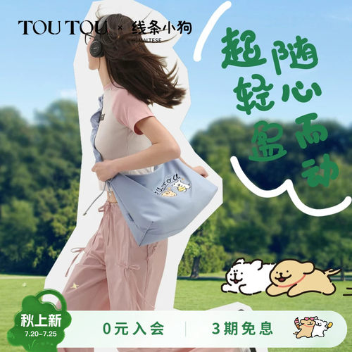 TOUTOU新款线条小狗云朵托特包