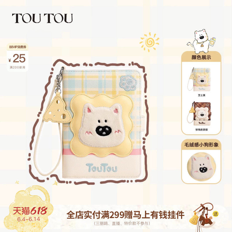 生日毕业礼物TOUTOU小狗护照夹钱包一体长款收纳零钱卡包可爱女款
