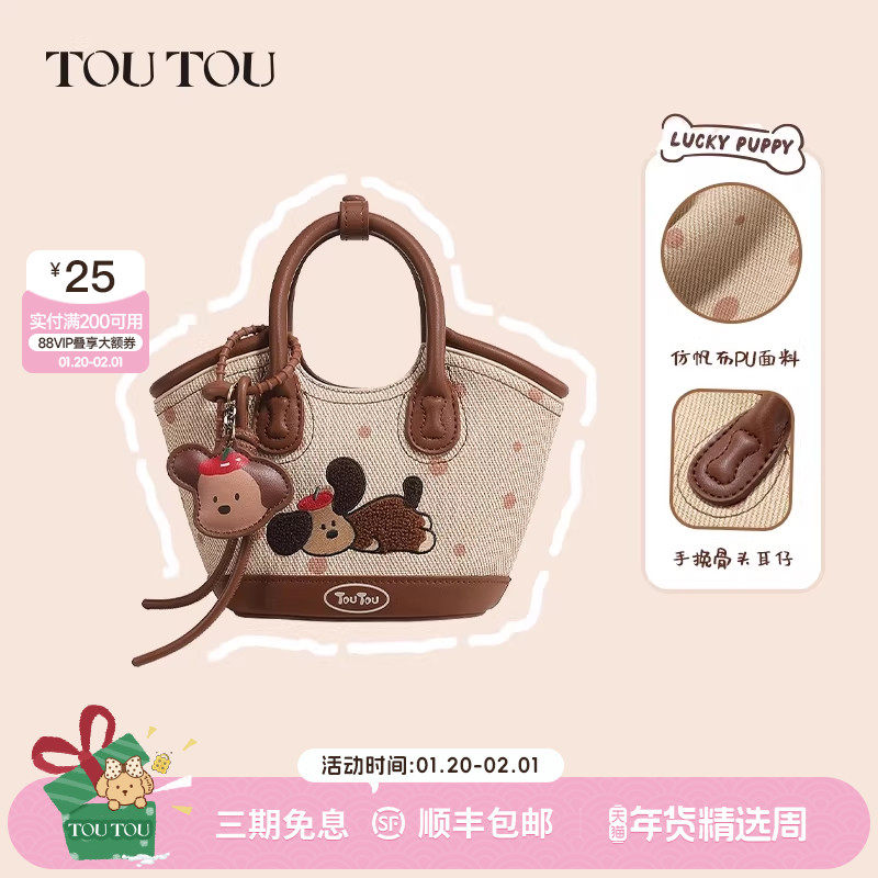 新年礼物TOUTOU原创设计小狗手提菜篮子包可爱水桶包单肩斜挎包女,箱包皮具/热销女包/男包,通用款女包,淘宝优惠券,粉丝福利购,淘宝优惠卷