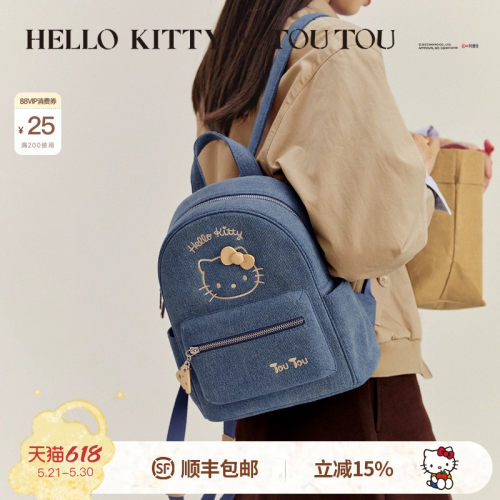 TOUTOUhellokitty凯蒂猫双肩包