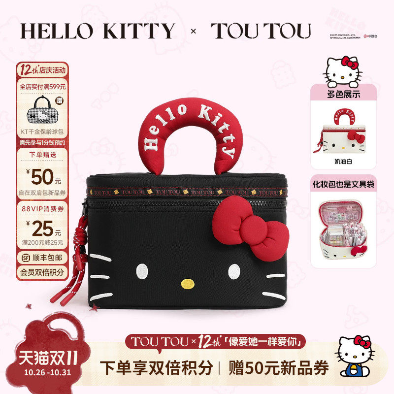 TOUTOUhellokitty凯蒂猫高颜值化妆包大容量洗漱收纳包生日礼物女