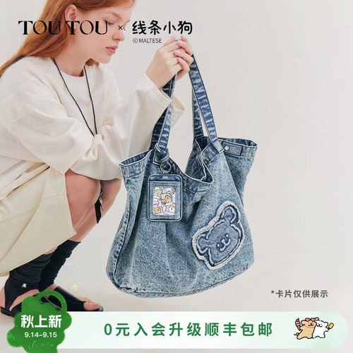 TOUTOU线条小狗懒懒包牛仔托特包