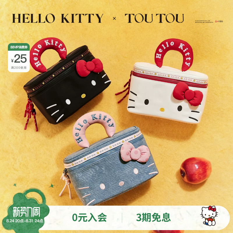TOUTOU高颜值化妆包合集