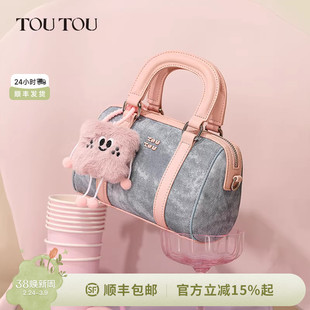 新年礼物TOUTOU仿牛仔保龄球包可爱饼干手提波士顿包枕头包生日女