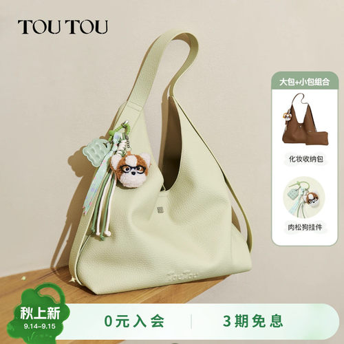 TOUTOU奶皮包荔枝纹大容量托特包