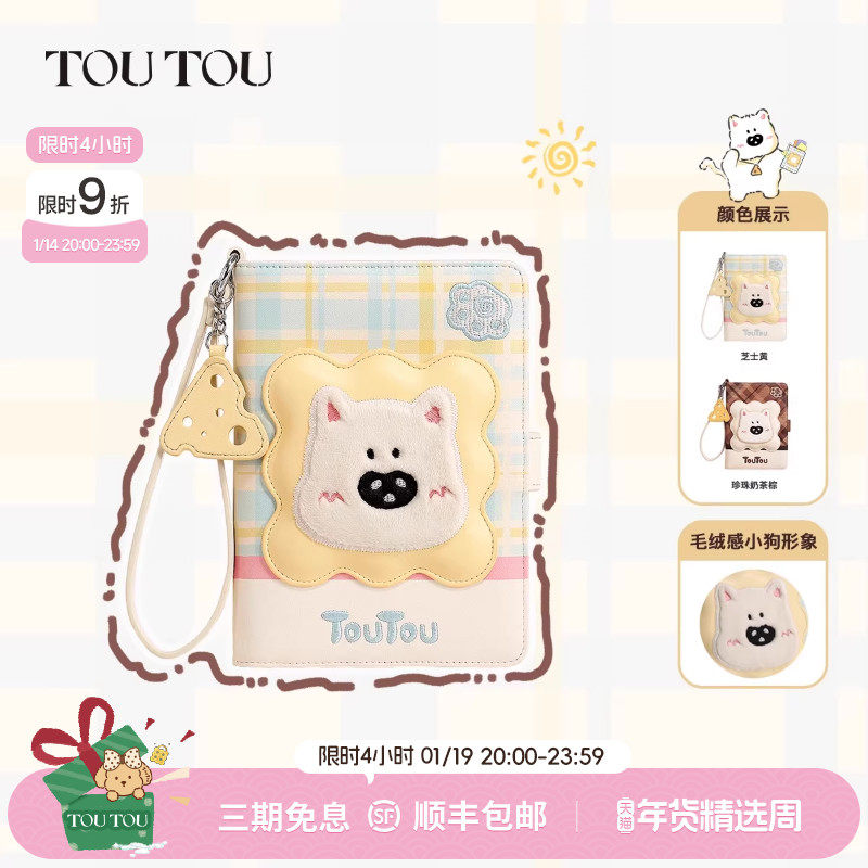 新年礼物TOUTOU小狗护照夹钱包一体出国证件收纳卡包可爱零钱包女,箱包皮具/热销女包/男包,钱包,淘宝优惠券,粉丝福利购,淘宝优惠卷