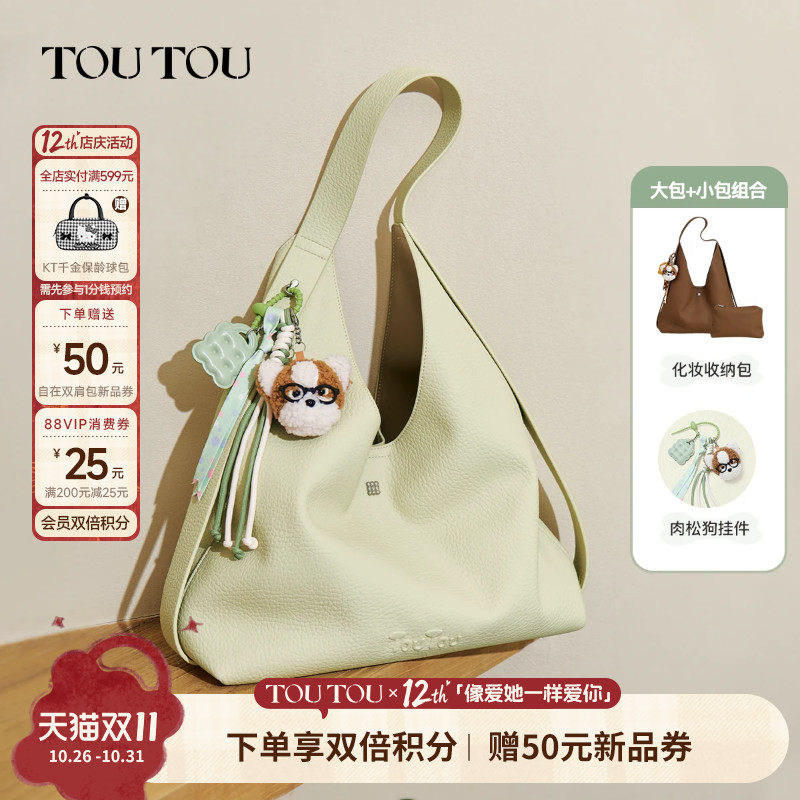 TOUTOU秋季新款西高地奶皮包大容量托特包通勤软皮腋下大包单肩包