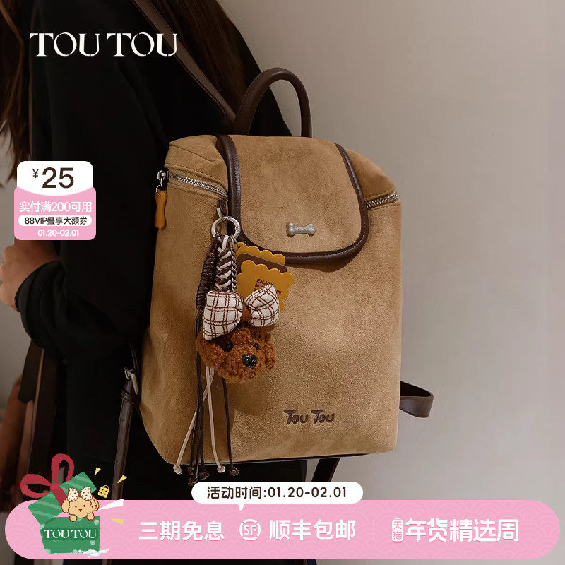 TOUTOU新款肉松狗麂皮双肩包大容量通勤百搭轻便小书包旅行背包女,箱包皮具/热销女包/男包,双肩背包,淘宝优惠券,粉丝福利购,淘宝优惠卷