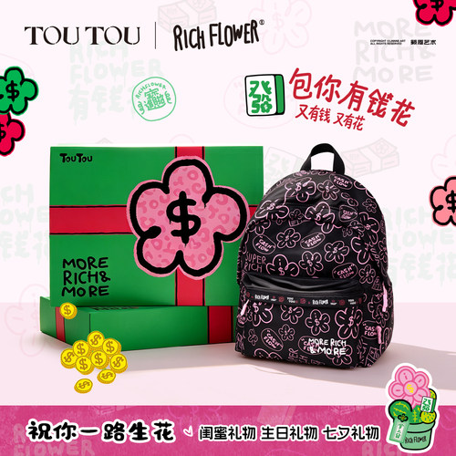 TOUTOU有钱花联名涂鸦花朵双肩包大容量旅行出游户外轻量化背包女