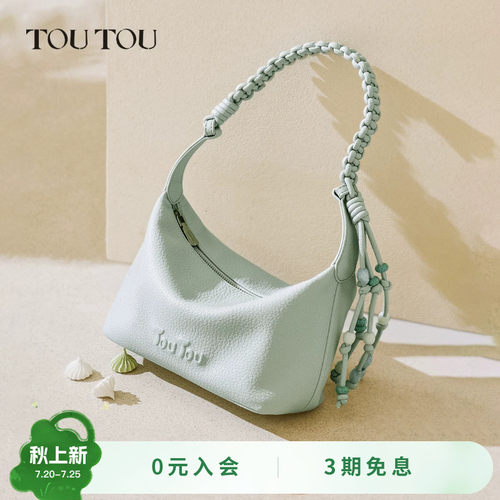TOUTOU春夏新款hobo腋下单肩包