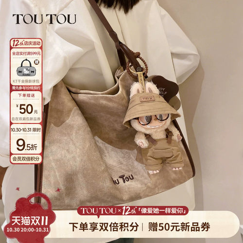 TOUTOU大容量托特包软袋腋下包