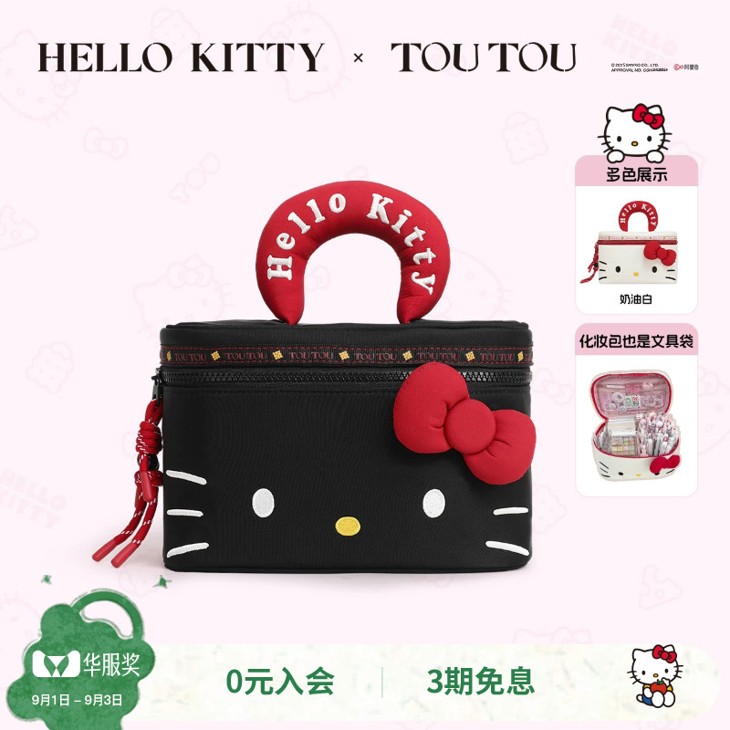 toutouhellokitty猫头洗漱化妆包图片