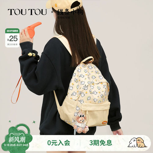 toutou线条小狗双肩包书包