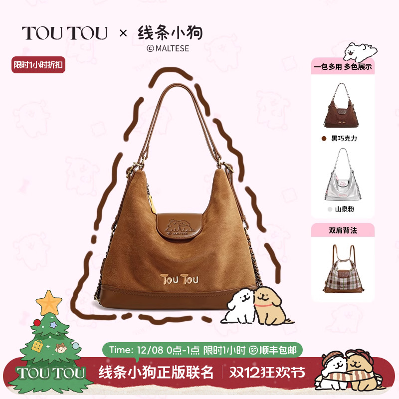 TOUTOU线条小狗托特包双肩包