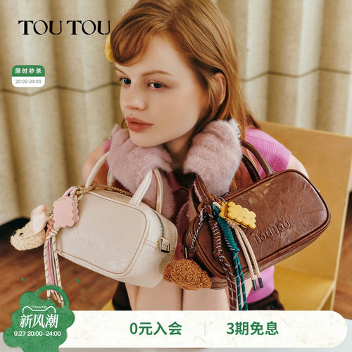 TOUTOU肉松狗保龄球包仿植鞣手提枕头包通勤百搭斜挎包包生日礼物