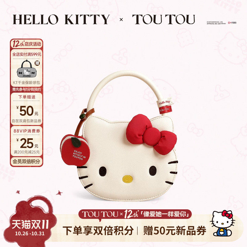 生日礼物TOUTOUHellokitty苹果手提包凯蒂猫斜挎包包送女生女友