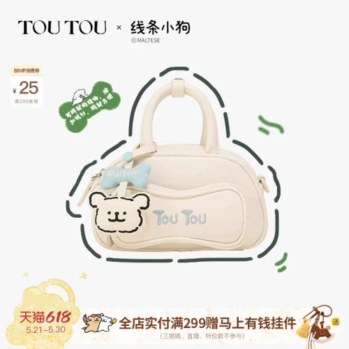 时尚toutou线条小狗保龄球包