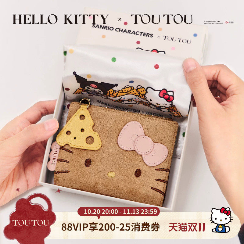 生日礼物TOUTOUhellokitty钱包卡包一体证件收纳多卡位零钱包女款
