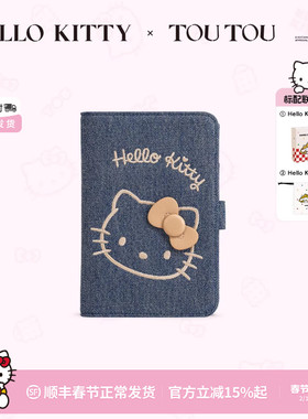 TOUTOUhellokitty凯蒂猫护照夹钱包一体三丽鸥旅行收纳卡包礼物女