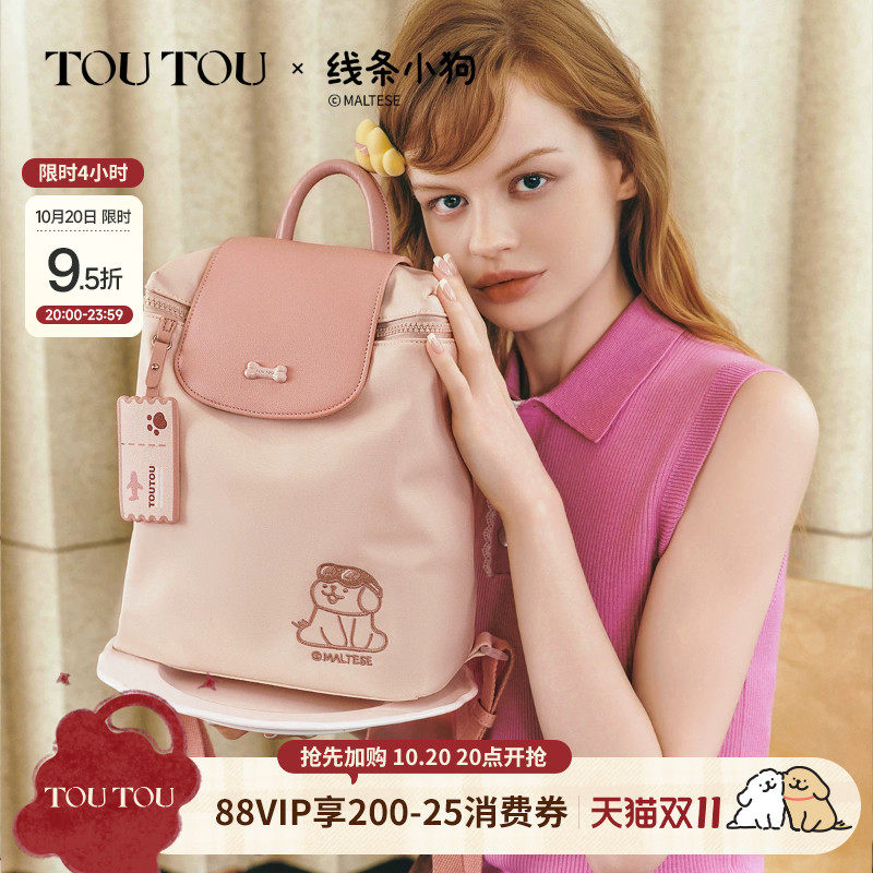 TOUTOU线条小狗联名新款双肩包女旅游轻便背包时尚通勤大容量书包