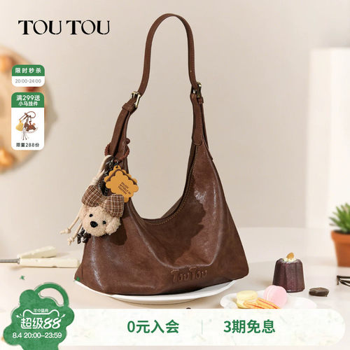 TOUTOU大容量软皮hobo腋下包