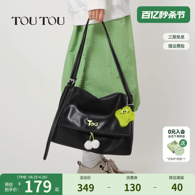 TOUTOU2024新款小众高级感大包包百搭腋下包装电脑通勤斜挎