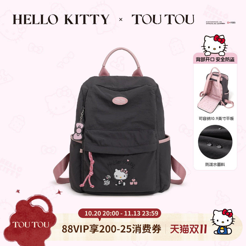 TOUTOUhellokitty凯蒂猫双肩包旅游轻便小学生书包儿